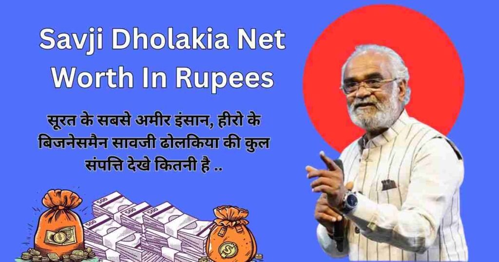 Savji Dholakia Net Worth
