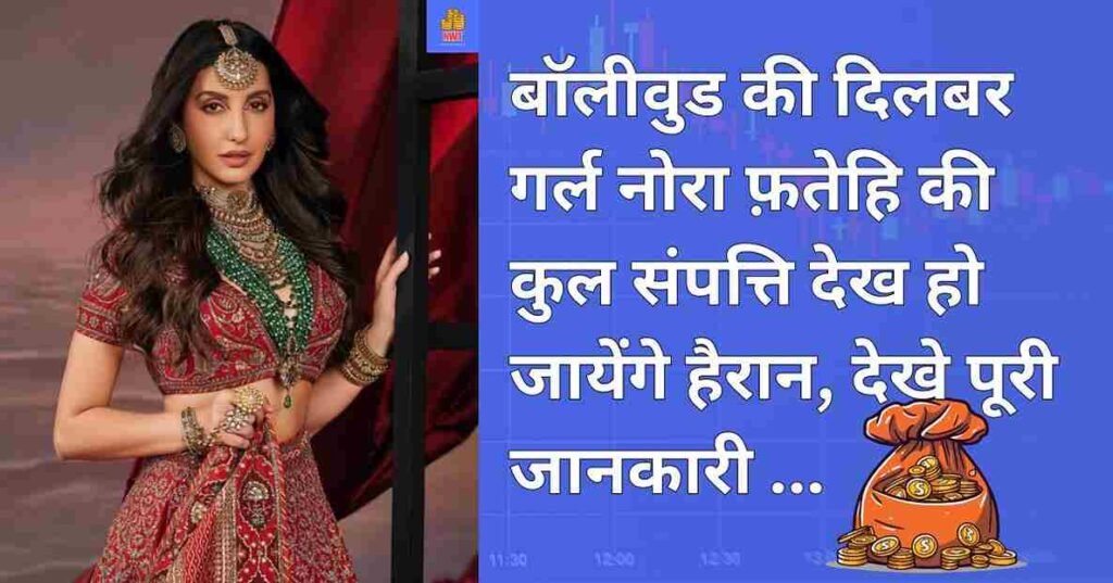 Nora Fatehi Net Worth