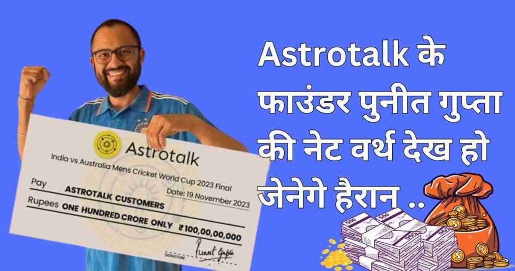 Puneet Gupta Net Worth