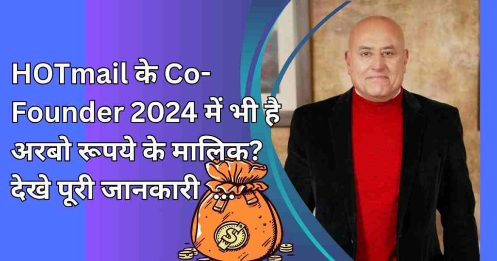 sabeer bhatia net worth