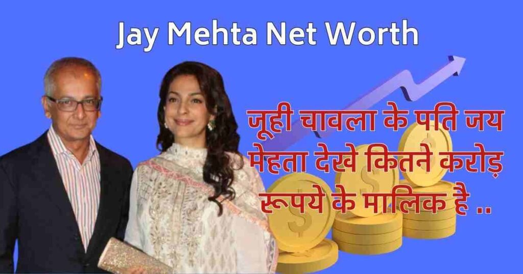 Jay Mehta Net Worth 2024