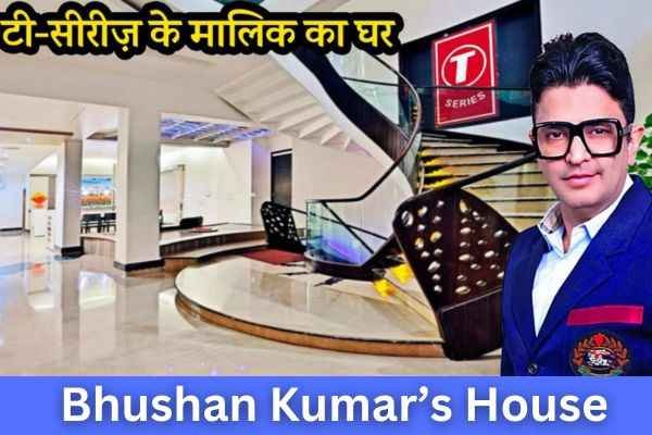 Bhushan Kumar Net Worth In Rupees| T-Series कंपनी के मालिक भूषण कुमार की कुल संपत्ति 3 Bhushan Kumar Net Worth & His House