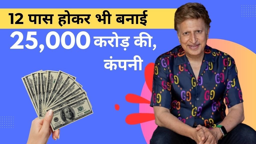 Dinesh Thakkar Net Worth