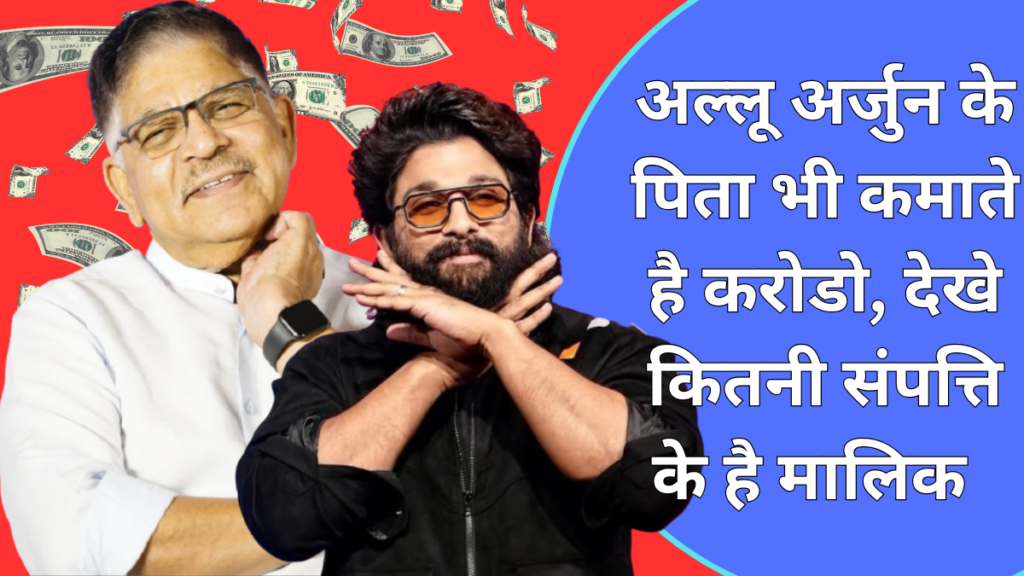 allu aravind net worth