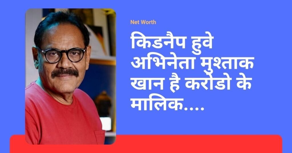 mushtaq khan net worth