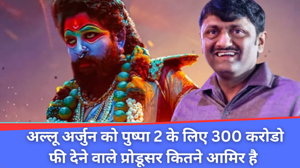 Naveen Yerneni Net Worth