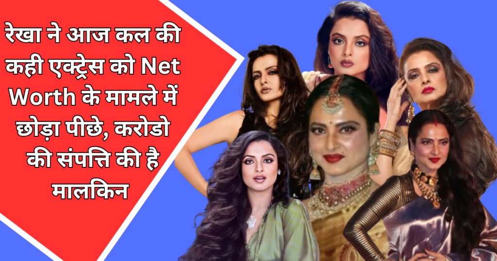 Rekha Net Worth