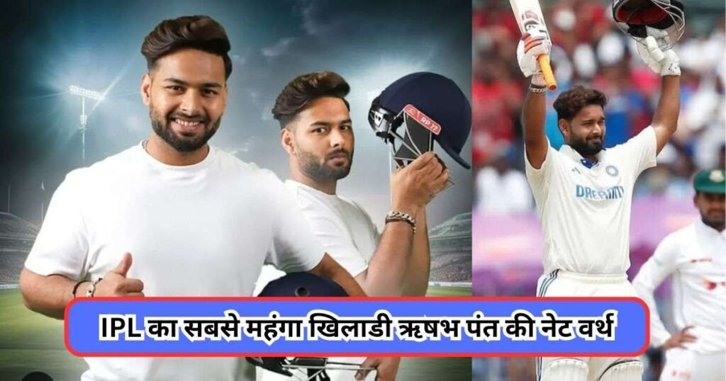 Rishabh Pant Net Worth